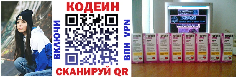 Кодеиновый сироп Lean напиток Lean (лин)  Устюжна 