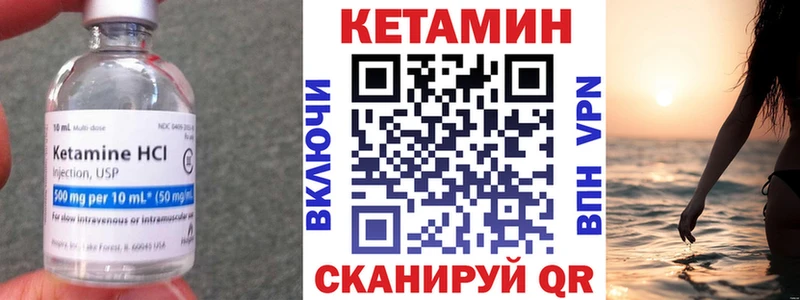 Кетамин ketamine  Устюжна 
