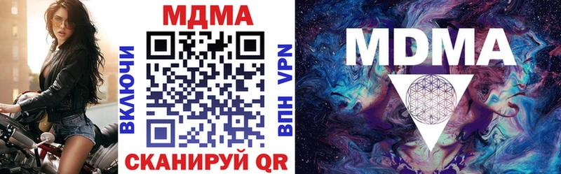 МДМА кристаллы  дарк нет официальный сайт  Устюжна  blacksprut  