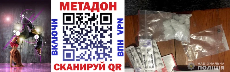наркотики  Устюжна  Метадон VHQ 