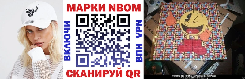 купить наркотик  Устюжна  Марки N-bome 1500мкг 